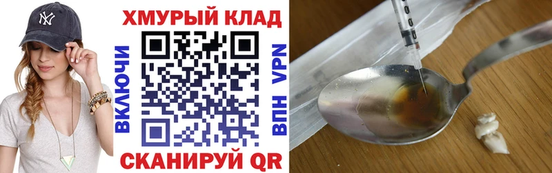 ГЕРОИН хмурый  Камышлов 