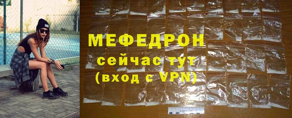 мяу мяу кристалл Волоколамск