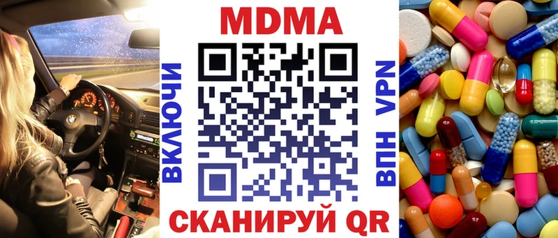 MDMA Molly  купить наркоту  Камышлов 