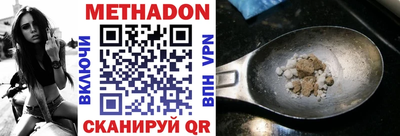 MEGA как войти  где можно купить наркотик  Камышлов  МЕТАДОН methadone 